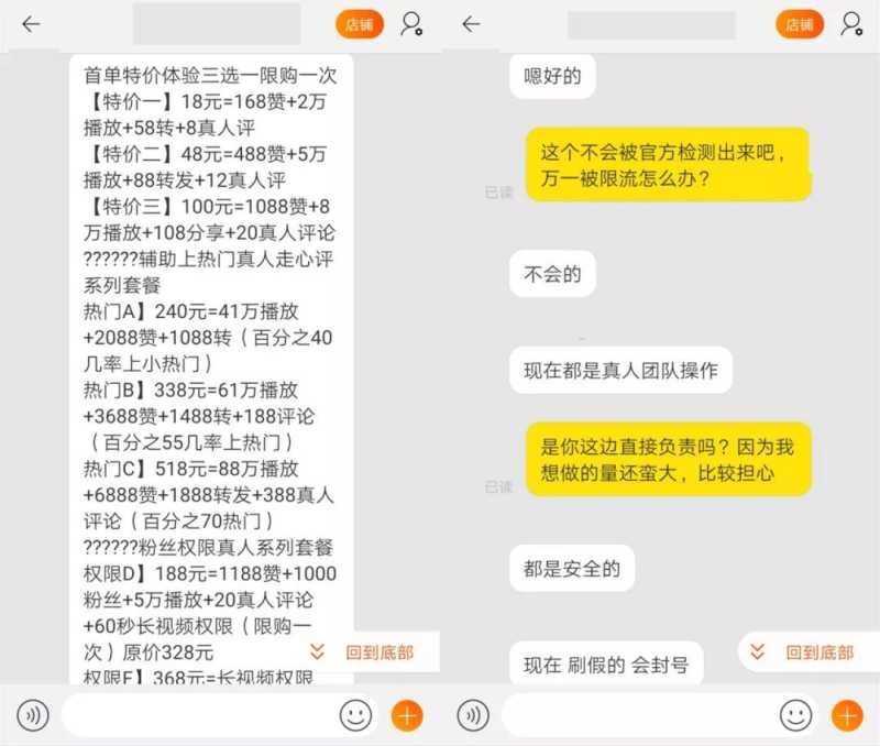 暗访抖音刷量产业:100万播放量只需100元,20元就能上热门 ... 暗访抖音刷量产业:100万播放量只需100元,20元就能上热门 ...