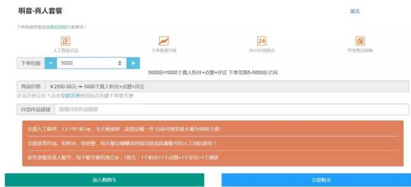 暗访抖音刷量产业:100万播放量只需100元,20元就能上热门 ... 暗访抖音刷量产业:100万播放量只需100元,20元就能上热门 ...