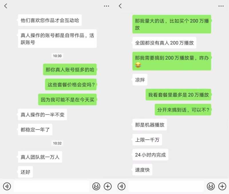 暗访抖音刷量产业:100万播放量只需100元,20元就能上热门 ... 暗访抖音刷量产业:100万播放量只需100元,20元就能上热门 ...