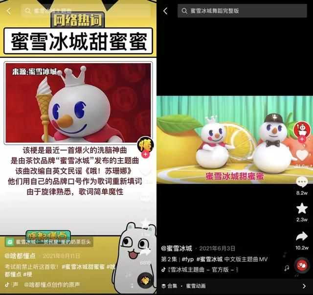 声量与销量双赢!如何利用打造「挑战赛」进行抖音品牌营销? 声量与销量双赢!如何利用打造「挑战赛」进行抖音品牌营销?