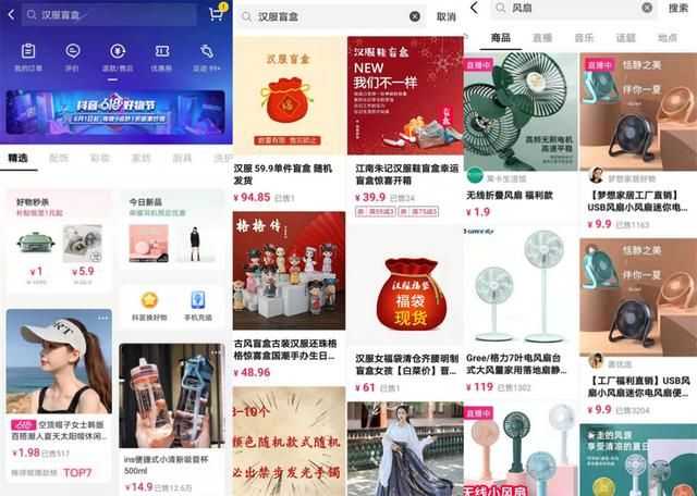 新手如何做好抖音小店?这份抖音小店运营方案建议收藏 新手如何做好抖音小店?这份抖音小店运营方案建议收藏