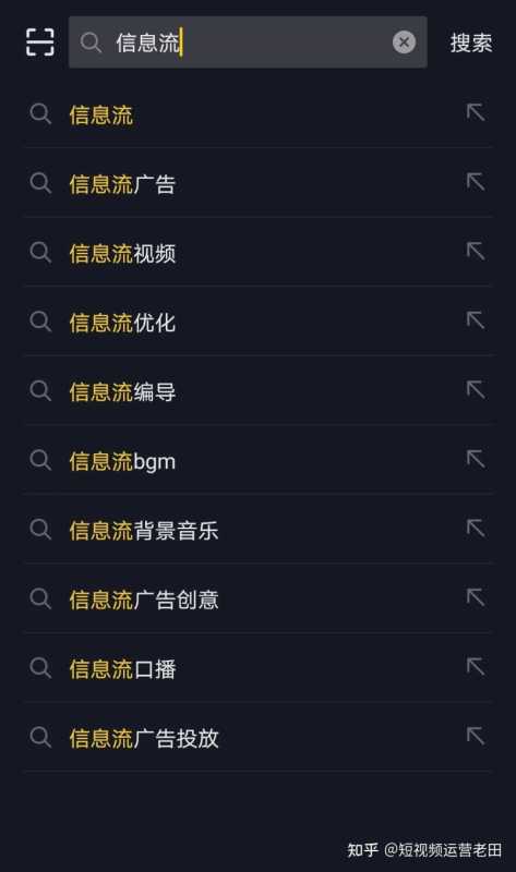 短视频搜索已是大势所趋趋势,抖音搜索值得大家提前布局 ... 短视频搜索已是大势所趋趋势,抖音搜索值得大家提前布局 ...