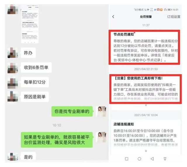 新手如何做好抖音小店?这份抖音小店运营方案建议收藏 新手如何做好抖音小店?这份抖音小店运营方案建议收藏