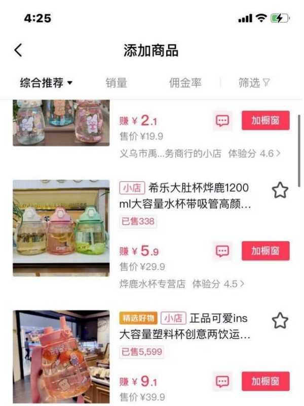 新手如何做好抖音小店?这份抖音小店运营方案建议收藏 新手如何做好抖音小店?这份抖音小店运营方案建议收藏