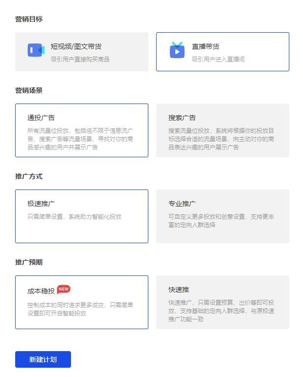 抖音直播:流量不是玄学,直觉就是科学 抖音直播:流量不是玄学,直觉就是科学