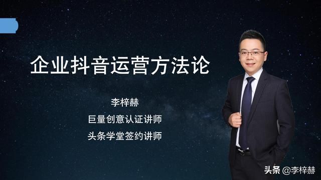 企业如何做好抖音带货?8条实战经验分享,当老板的一定要看 企业如何做好抖音带货?8条实战经验分享,当老板的一定要看