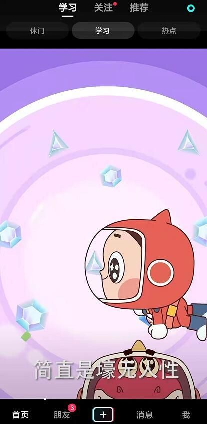 2022年抖音运营避坑指南:四大扶持方向和十个运营误区 2022年抖音运营避坑指南:四大扶持方向和十个运营误区