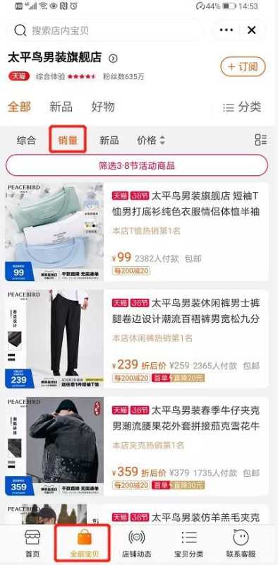 抖音电商标准化选品指南 抖音电商标准化选品指南