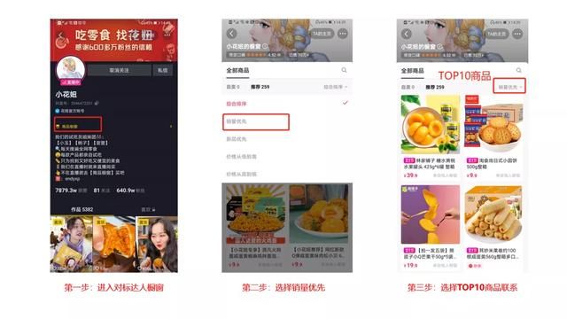 抖音电商标准化选品指南 抖音电商标准化选品指南
