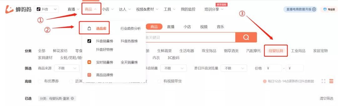 抖音电商标准化选品指南 抖音电商标准化选品指南