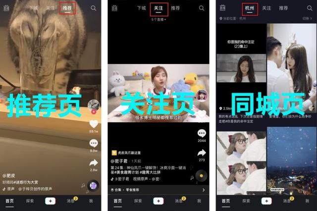 新媒体运营 | 酒店抖音运营入门攻略(上)(建议收藏) 新媒体运营 | 酒店抖音运营入门攻略(上)(建议收藏)
