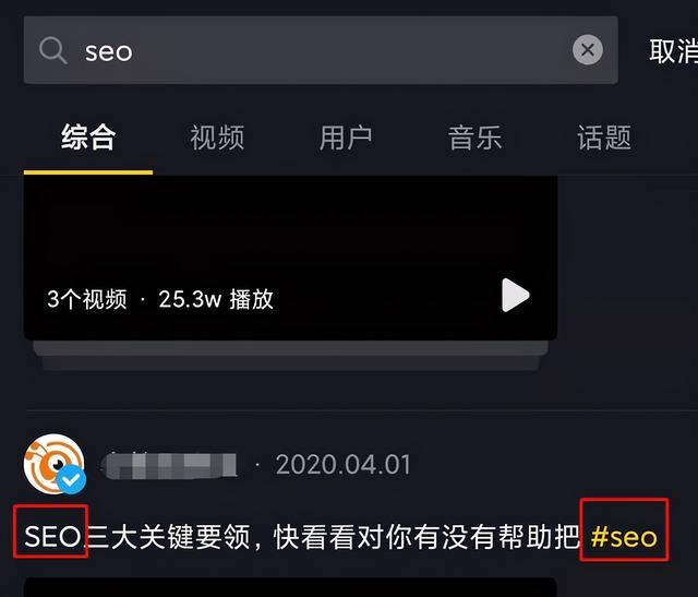 抖音SEO是什么，我们该如何利用抖音SEO引流？