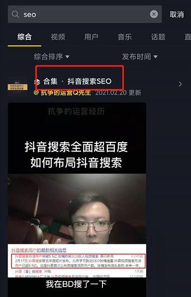 抖音SEO是什么，我们该如何利用抖音SEO引流？