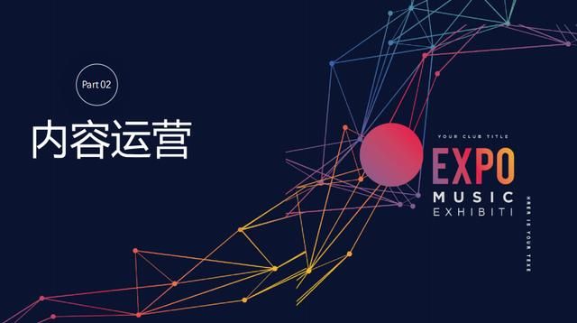 抖音账号运营方案：个人抖音账号打造