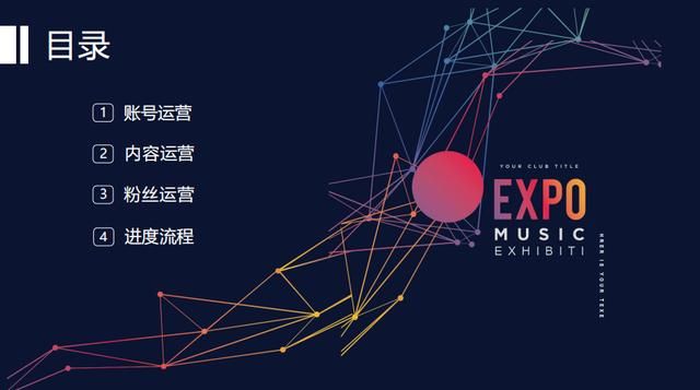 抖音账号运营方案：个人抖音账号打造