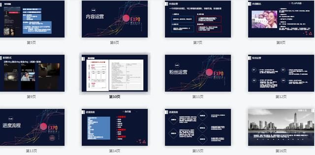 抖音账号运营方案：个人抖音账号打造