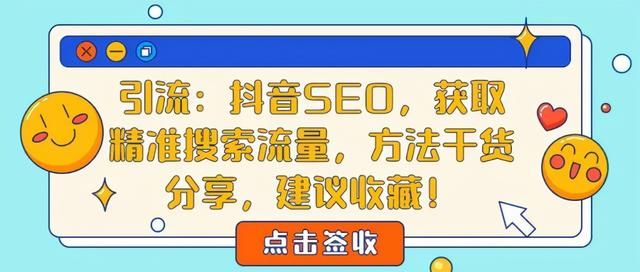 抖音SEO排名优化,抖音短视频搜索排名 抖音SEO排名优化,抖音短视频搜索排名