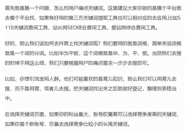 抖音SEO排名优化,抖音短视频搜索排名 抖音SEO排名优化,抖音短视频搜索排名