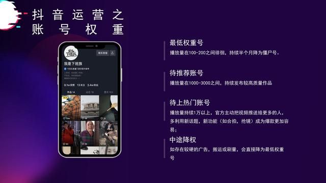 抖音SEO推广的5个优势