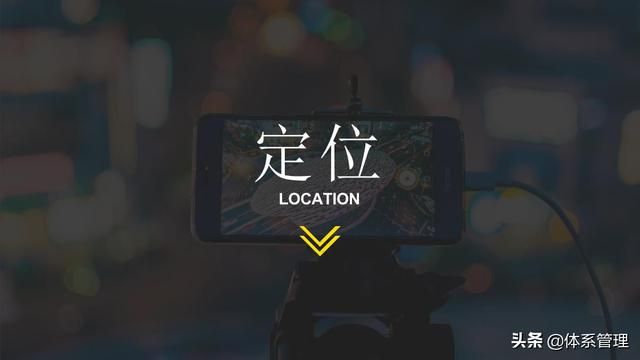 「体系管理」抖音运营方案PPT