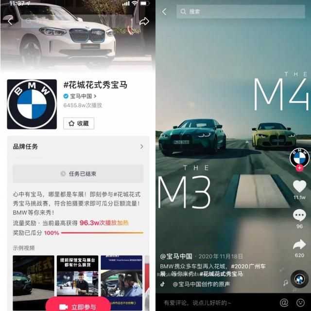 全效出击!抖音给出内容营销全新行动指南 全效出击!抖音给出内容营销全新行动指南