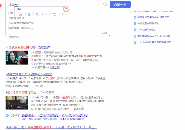 逆向思维—如何利用抖音SEO薅免费流量 逆向思维—如何利用抖音SEO薅免费流量