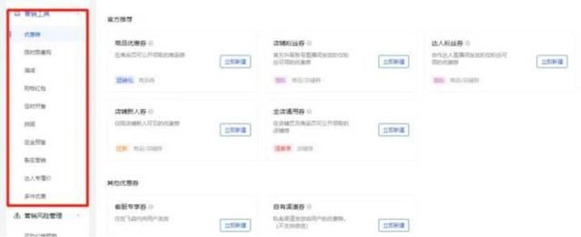 抖音小店怎么运营? 抖音小店怎么运营?