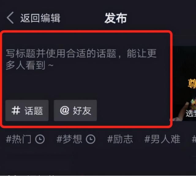 逆向思维—如何利用抖音SEO薅免费流量 逆向思维—如何利用抖音SEO薅免费流量
