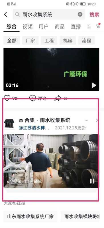 抖音SEO，抖音关键词排名优化
