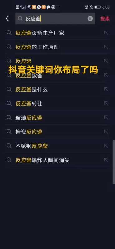 抖音SEO，抖音关键词排名优化