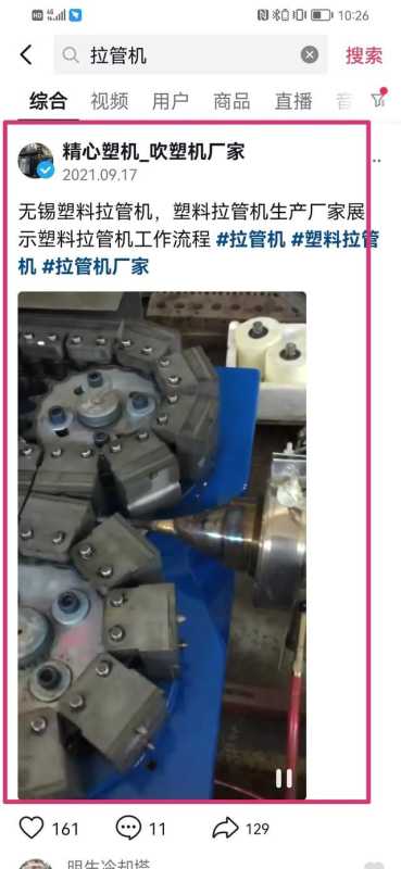 抖音SEO，抖音关键词排名优化