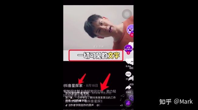 SEO如何做抖音SEO?附抖音指数工具推荐 SEO如何做抖音SEO?附抖音指数工具推荐
