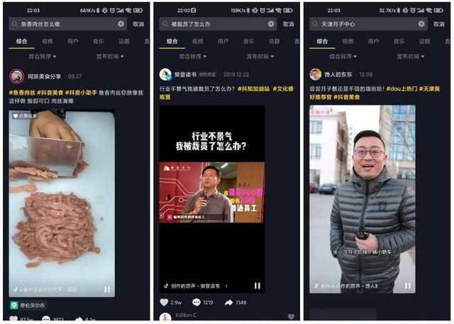 抖音搜索已超百度,如何布局抖音SEO获取更多免费流量? 抖音搜索已超百度,如何布局抖音SEO获取更多免费流量?