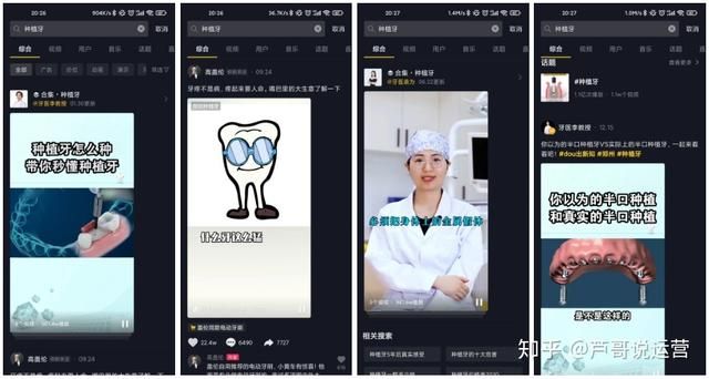 抖音搜索已超百度,如何布局抖音SEO获取更多免费流量? 抖音搜索已超百度,如何布局抖音SEO获取更多免费流量?