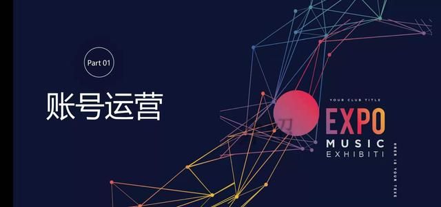 实操干货,抖音账号运营方案 实操干货,抖音账号运营方案