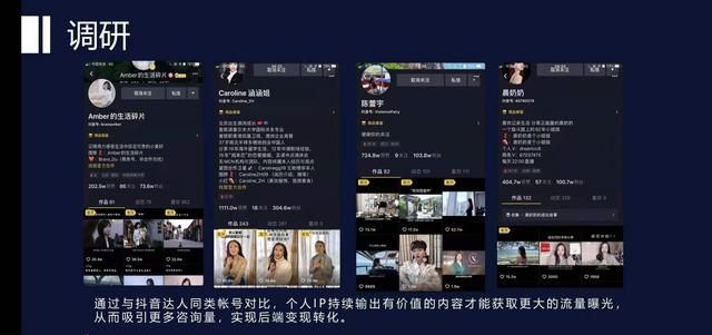 实操干货,抖音账号运营方案 实操干货,抖音账号运营方案