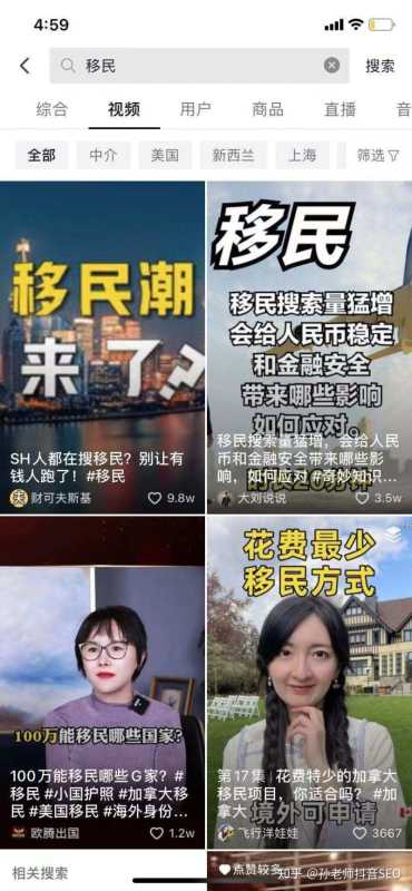 抖音SEO搜索流量来了!2022年新风口,一个百亿级的蓝海 ... 抖音SEO搜索流量来了!2022年新风口,一个百亿级的蓝海 ...