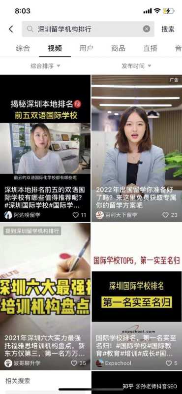 抖音SEO搜索流量来了!2022年新风口,一个百亿级的蓝海 ... 抖音SEO搜索流量来了!2022年新风口,一个百亿级的蓝海 ...