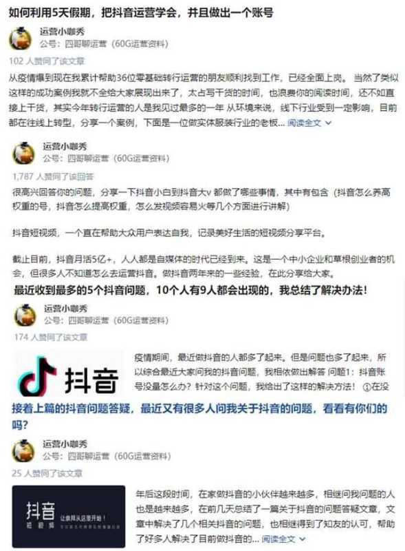 分享抖音账号初期运营技巧,直接可复制的运营流程 分享抖音账号初期运营技巧,直接可复制的运营流程