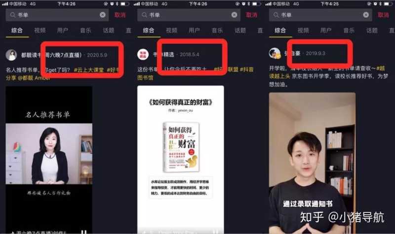 如何通过抖音seo获得免费百万流量 如何通过抖音seo获得免费百万流量