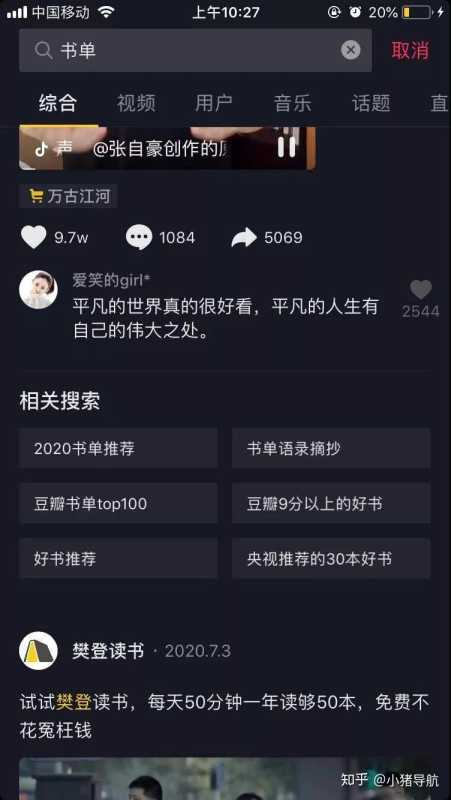如何通过抖音seo获得免费百万流量 如何通过抖音seo获得免费百万流量
