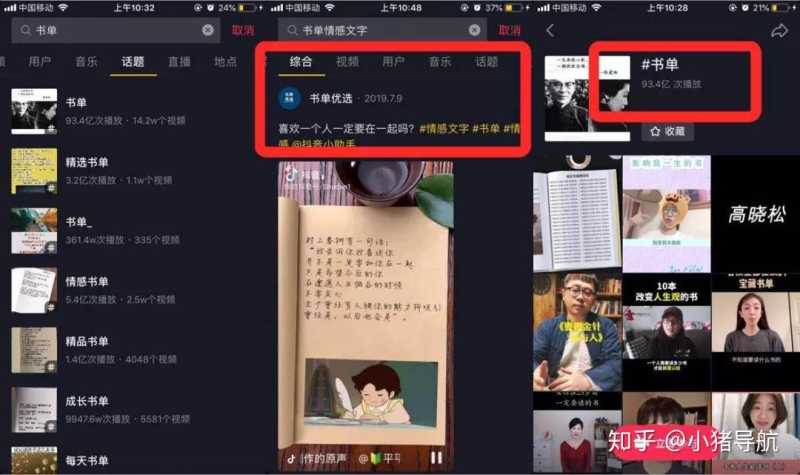 如何通过抖音seo获得免费百万流量 如何通过抖音seo获得免费百万流量