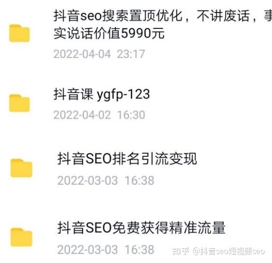 抖音seo怎么做?抖音seo排名规则操作流程详解 抖音seo怎么做?抖音seo排名规则操作流程详解