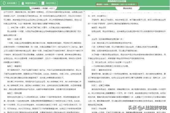 重构你的抖音运营观 重构你的抖音运营观