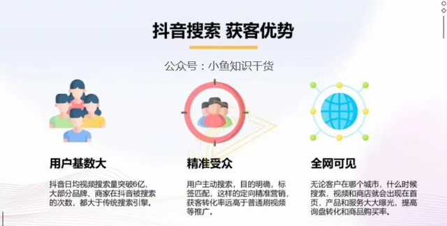 抖音短视频推广引流怎么做?分享抖音SEO引流方案,有详细案例 抖音短视频推广引流怎么做?分享抖音SEO引流方案,有详细案例