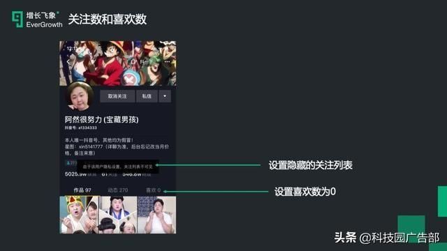 2020年最新抖音运营攻略 2020年最新抖音运营攻略