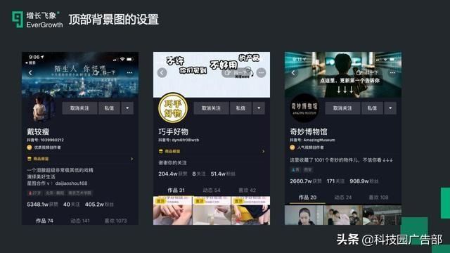 2020年最新抖音运营攻略 2020年最新抖音运营攻略