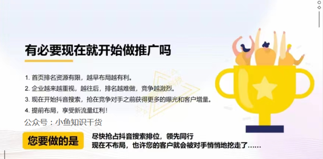 互联网上卖工业品怎么做宣传和推广？线上抖音SEO精准引流怎么做