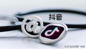 抖音运营推广方案,超详细 抖音运营推广方案,超详细