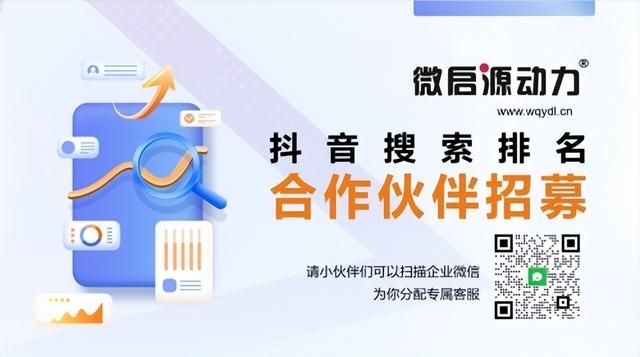 一人千元创业,抖音SEO优化排名加盟(全国合作伙伴招募) 一人千元创业,抖音SEO优化排名加盟(全国合作伙伴招募)